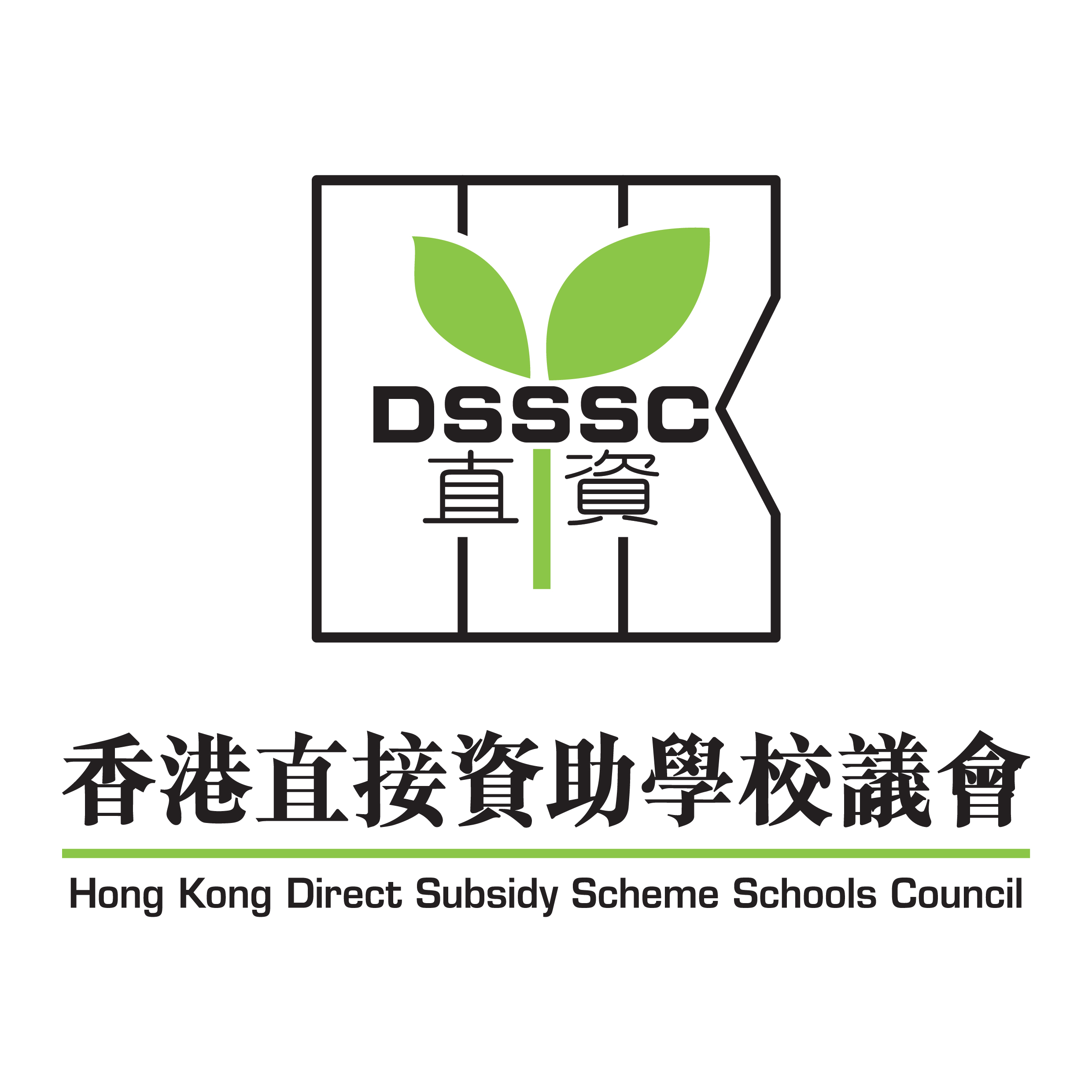 Hong Kong Direct Subsidy Scheme Schools Expo 2027 logo